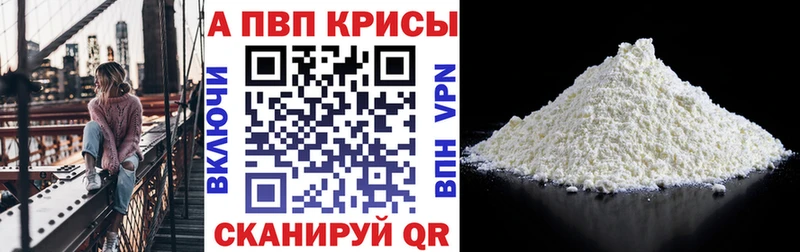Alpha PVP Соль  площадка состав  Фёдоровский  продажа наркотиков  kraken зеркало 