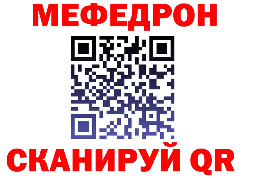 МЕФ кристаллы как войти это ссылка на мегу Фёдоровский