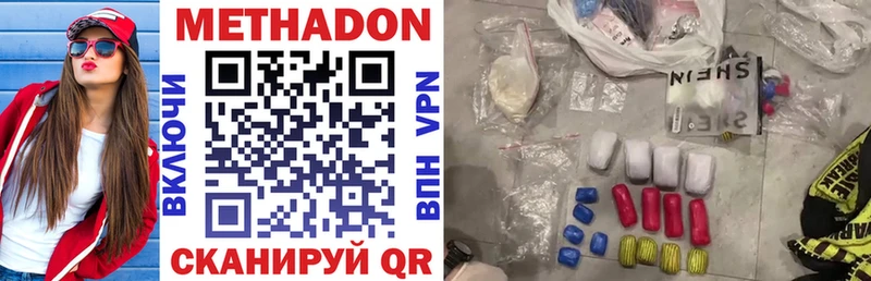МЕТАДОН methadone  где купить наркоту  Фёдоровский 